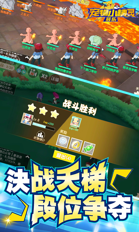 多乐宠物小精灵截图