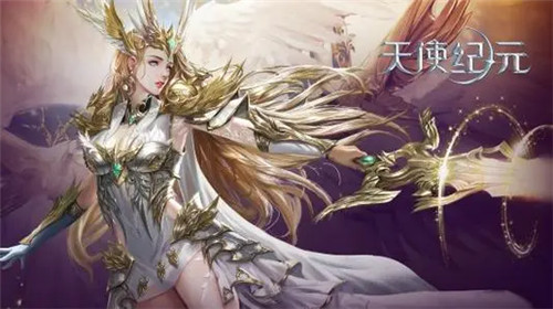 天使纪元(终身返真充)截图