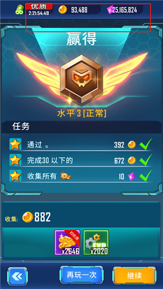 宇宙入侵者截图