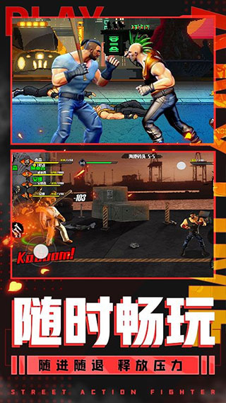 热血旋风格斗截图