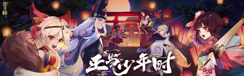 《阴阳师》年贺大特卖活动概率介绍