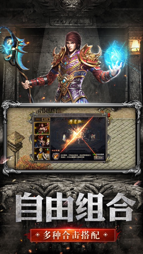 神器三合击截图