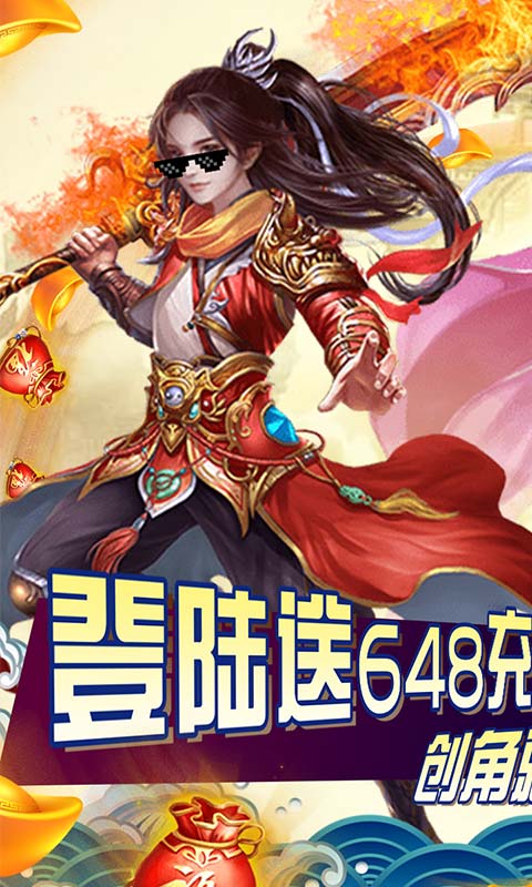 初章剑御天下截图