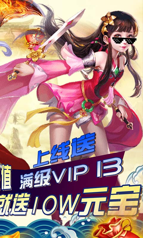 初章剑御天下截图