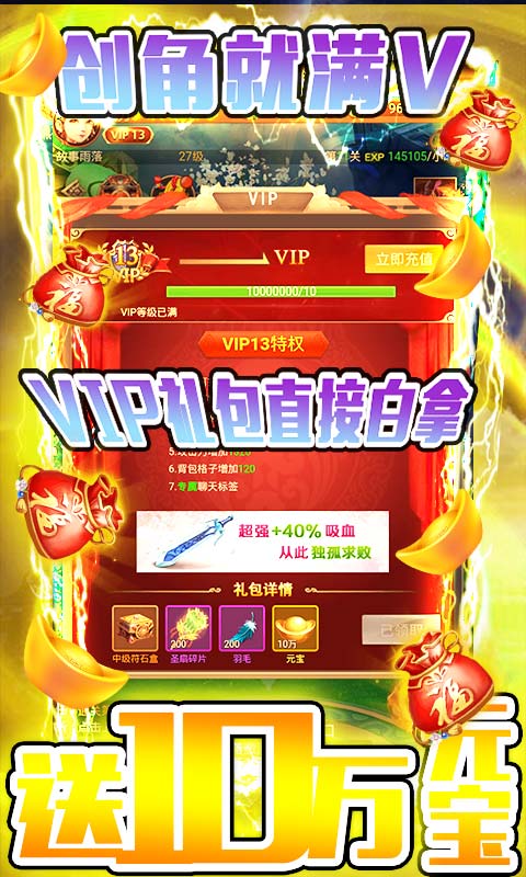 初章剑御天下截图