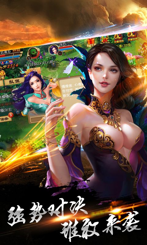 御剑诀梦缘曲终截图