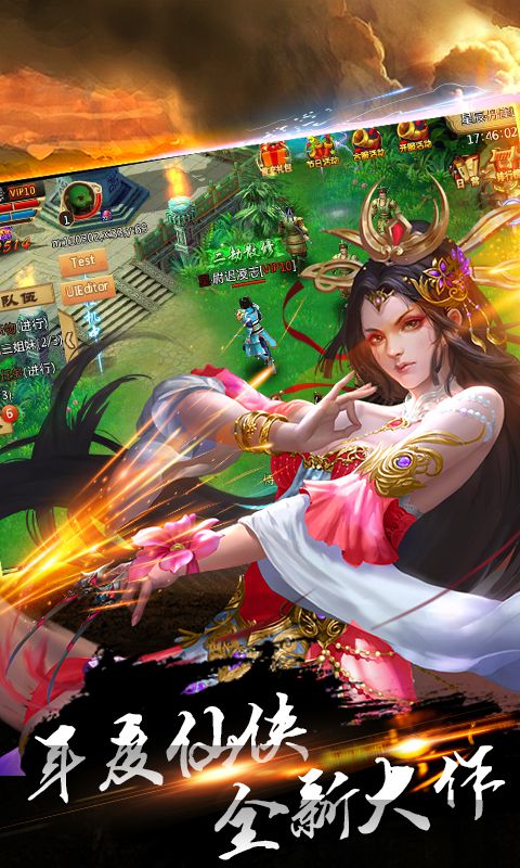 御剑诀梦缘曲终截图