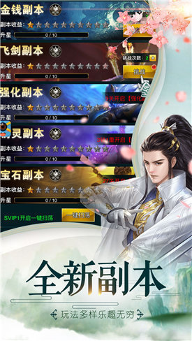 玄天修真传截图