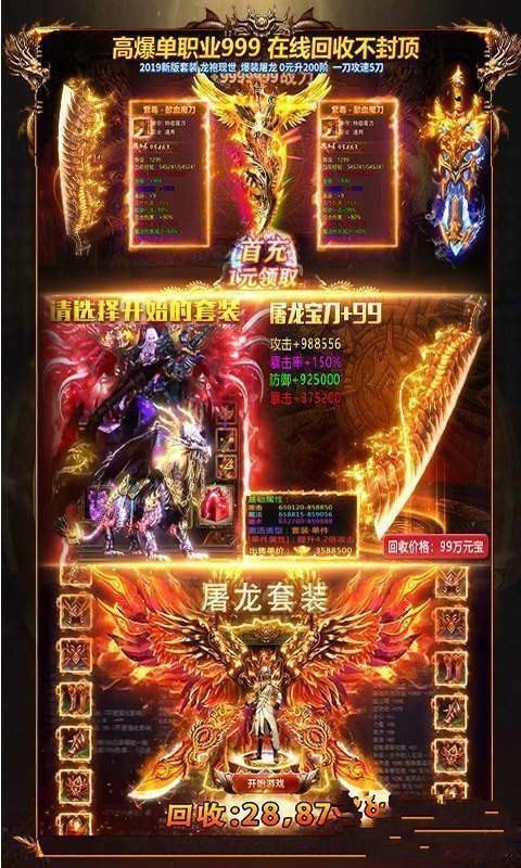 传奇流星火雨截图