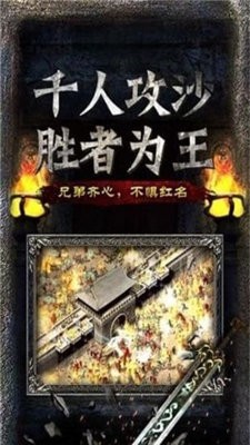 怀旧复古传奇截图