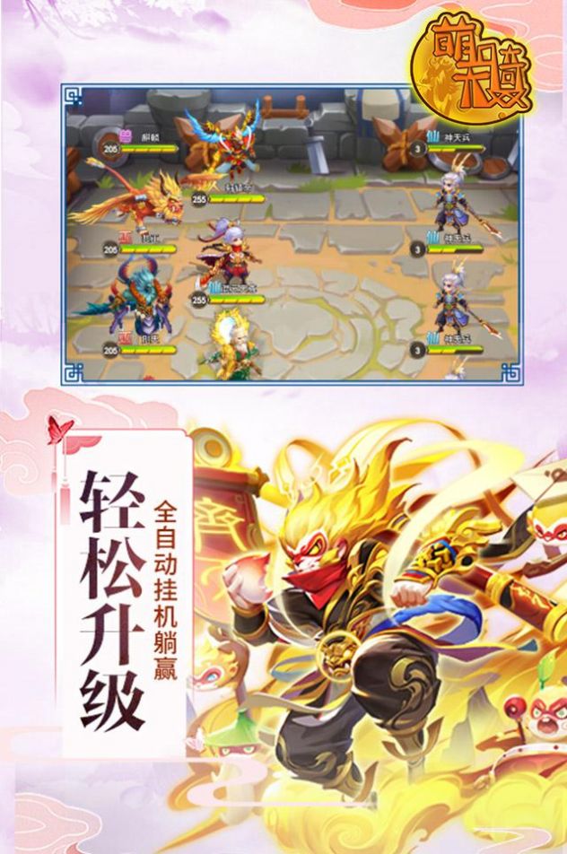 萌骑无双全民竞技截图