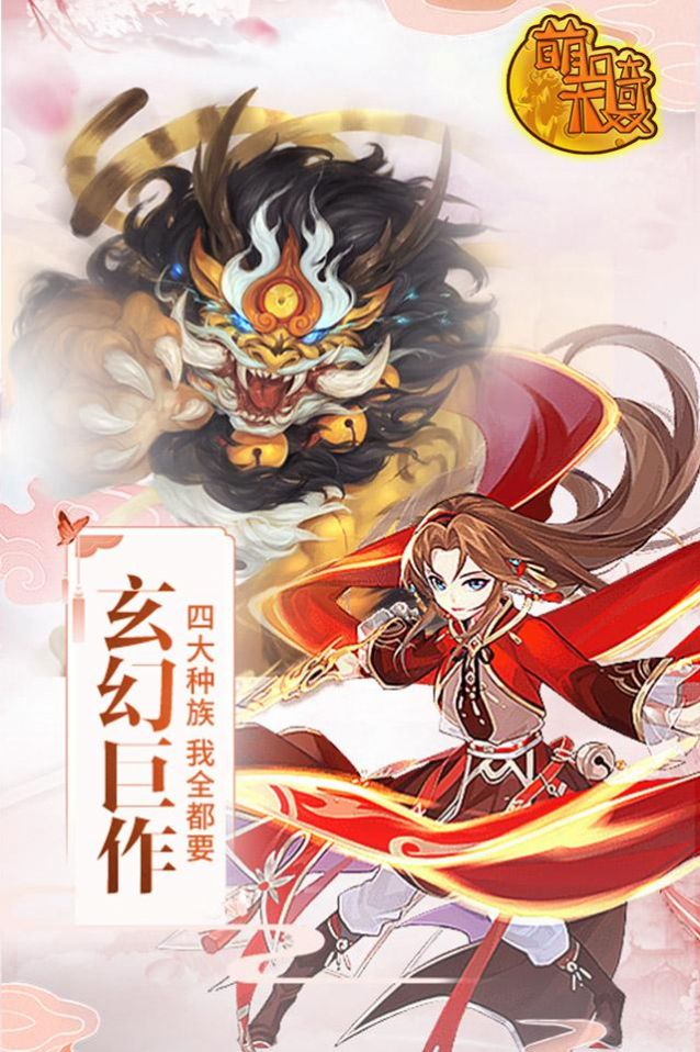 萌骑无双全民竞技截图