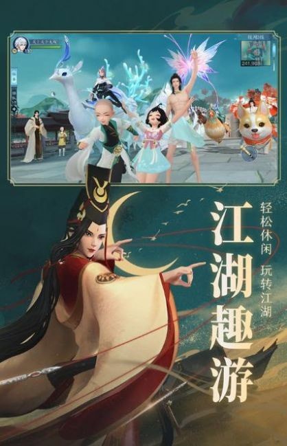 武林生死令截图