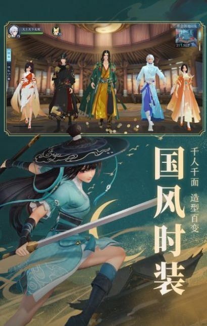 武林生死令截图