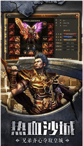 飞扬火龙三职业截图