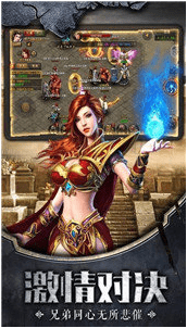 飞扬火龙三职业截图