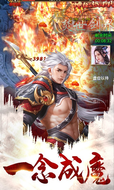 梦想江湖之魔道仙师截图