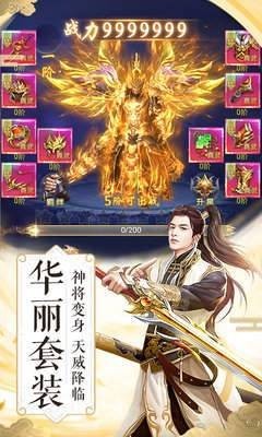 纵剑仙界之御龙截图