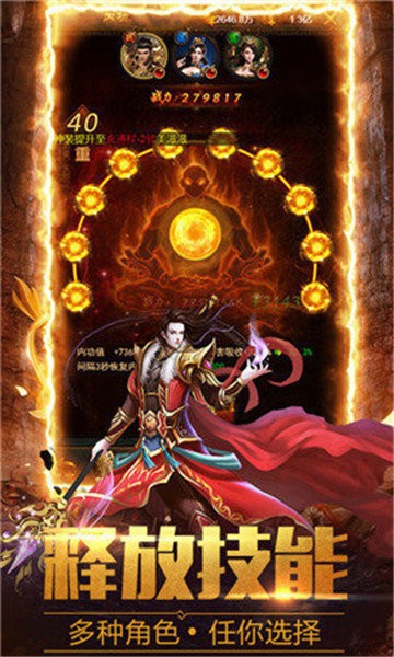 道士月灵传奇截图