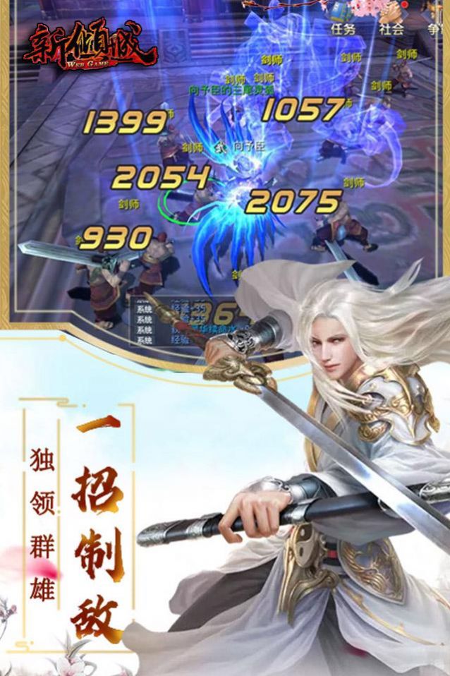 新倾城寻欢版截图