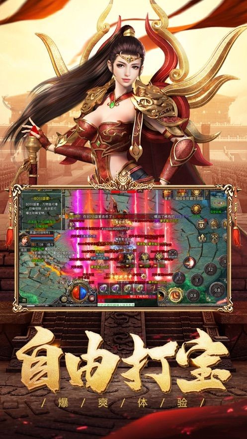 神魔界神途截图