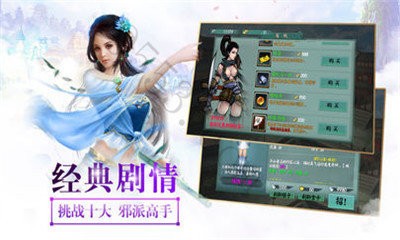 武祖之林动乾坤截图