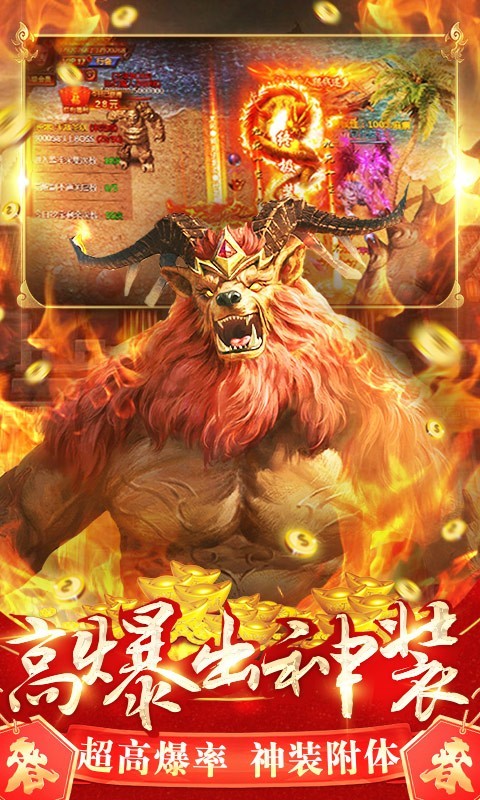 沙城之战新年截图