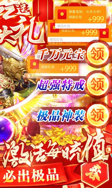 沙城之战新年截图