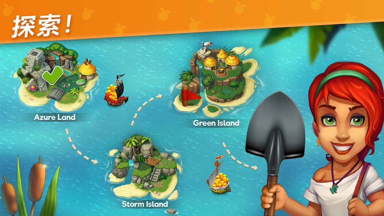 Explore Lands截图