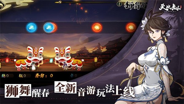 天地劫幽城再临2022截图