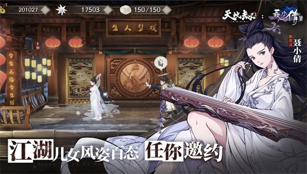 天地劫幽城再临2022截图