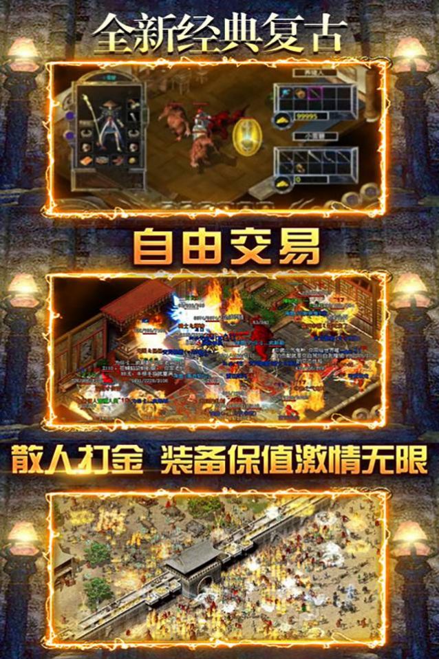 君临传奇冰雪截图