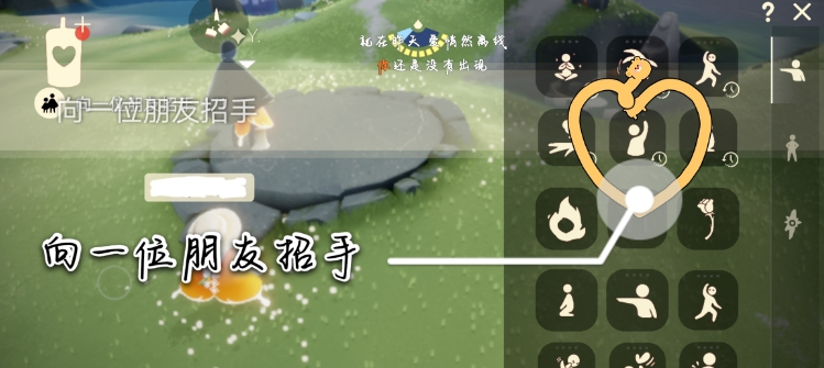 《光遇》2022年1月20日每日任务流程攻略分享