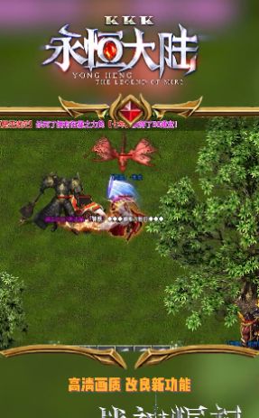 KKK永恒大陆截图