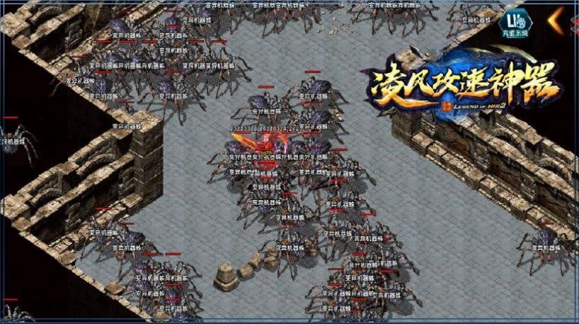 凌风攻速神器截图