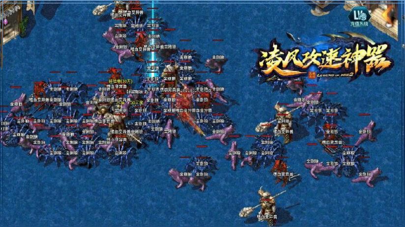 凌风攻速神器截图