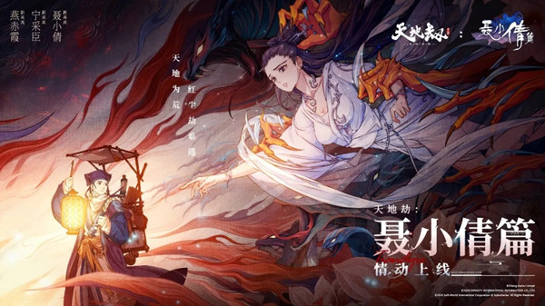 天地劫幽城再临兰若试炼怎么打 兰若试炼打法攻略