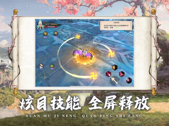 御剑逍遥剑圣无双截图