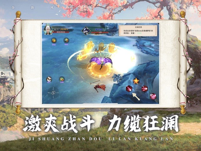 御剑逍遥剑圣无双截图