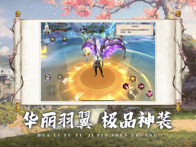 御剑逍遥剑圣无双截图