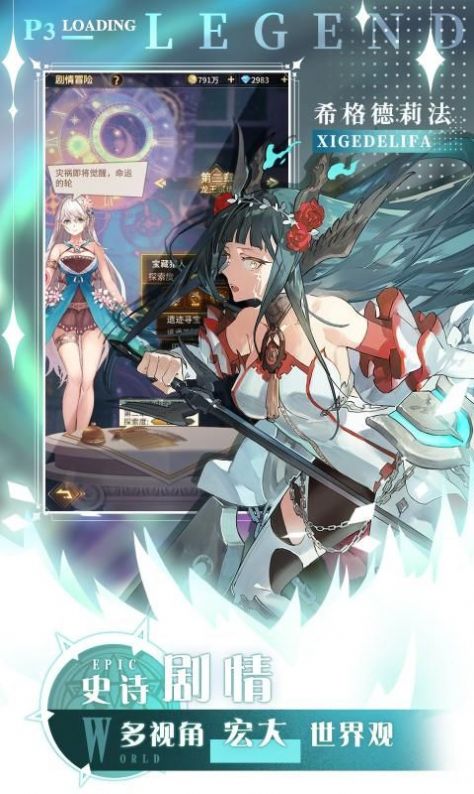 异能少女团爱琳诗篇截图