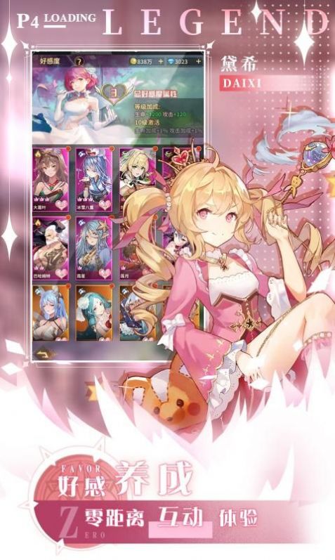 异能少女团爱琳诗篇截图