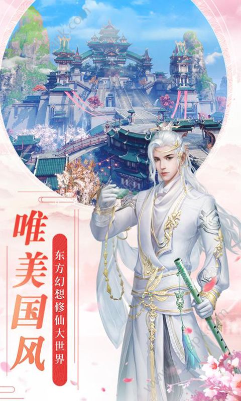 风凌天下入魂曲截图