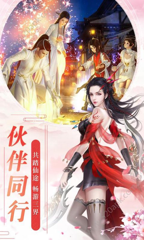 风凌天下入魂曲截图