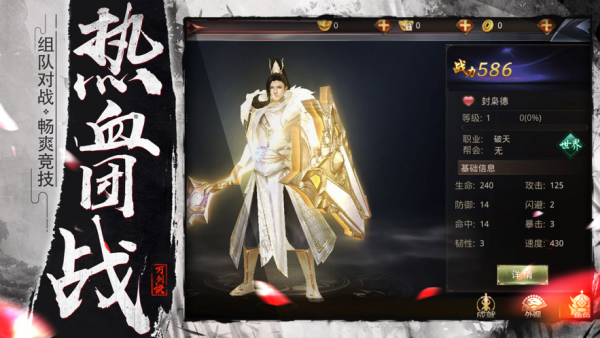 大主宰决战上古天宫截图