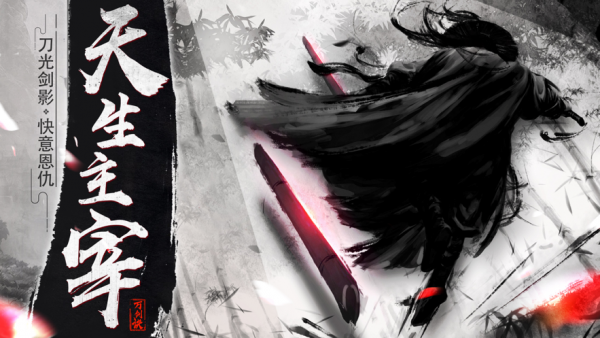 大主宰决战上古天宫截图