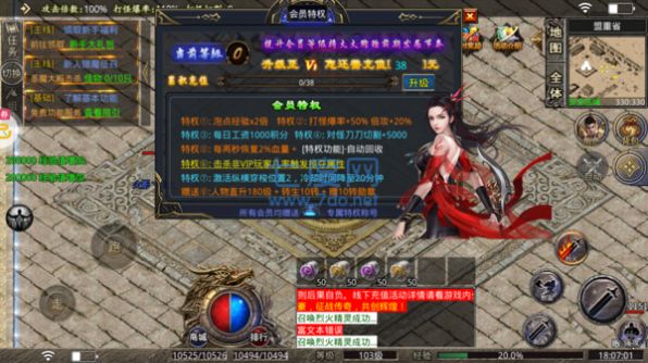 新开合击神器截图