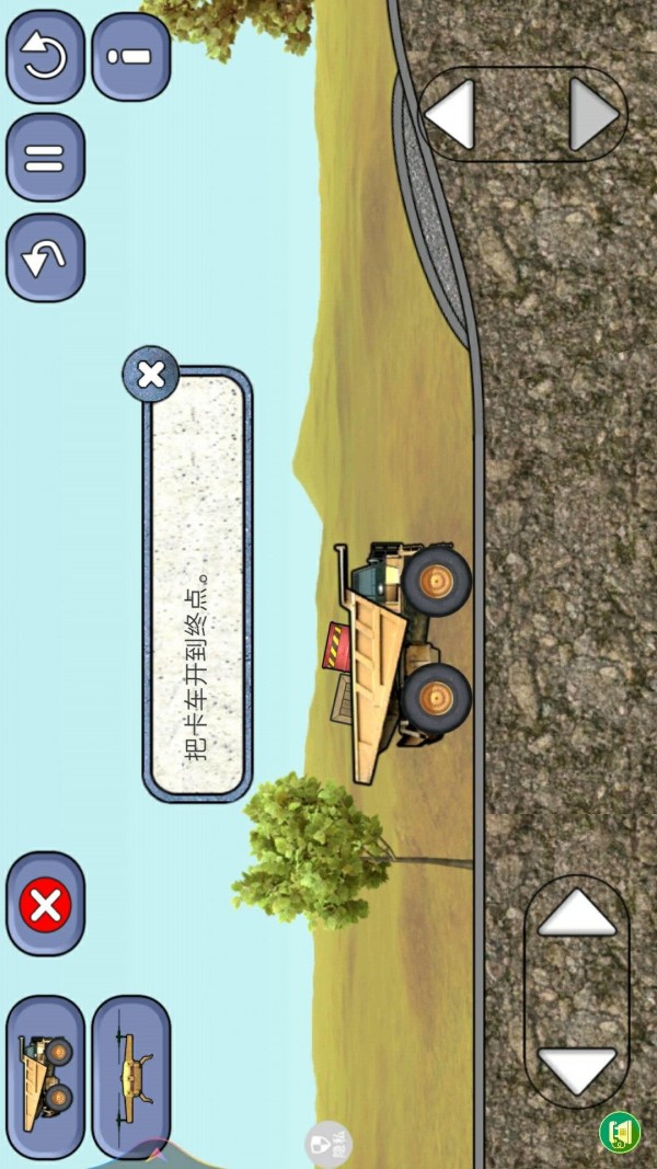 超级儿童卡车截图