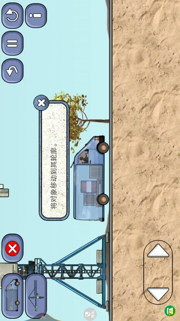 超级儿童卡车截图