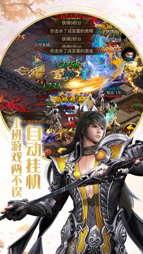 大唐名臣录截图